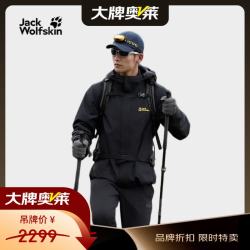 Jack Wolfskin CRUSH'IN三合一冲锋衣 暗夜黑 3XL