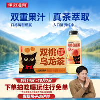 伊利 伊刻活泉 伊利伊刻活泉双桃乌龙茶500ml*15瓶整箱 100%真茶萃取