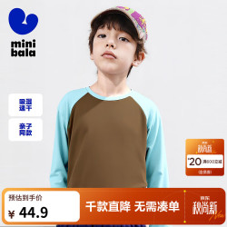 迷你巴拉 男女童长袖T恤 速干 咖蓝色调00458 80