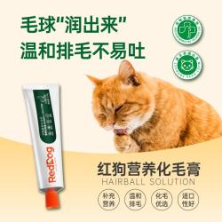 红狗 猫咪专用 化毛膏
