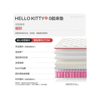 喜临门 HELLO KITTY款0胶床垫 双层弹簧慢回弹记忆绵床垫