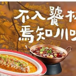 川菜经典双人餐