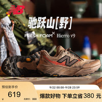 new balance 缓冲 男士越野跑步鞋 42.5 (脚长27CM)
