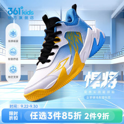 361° 童鞋男女童运动篮球鞋年春季中大童鞋子 361度白/静心蓝色/洛黄色 36