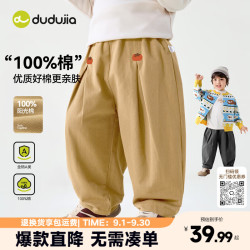 嘟嘟家 100%棉 黄卡其 100cm 儿童长裤