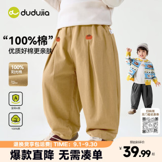 嘟嘟家 100%棉 黄卡其 100cm 儿童长裤