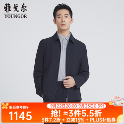 雅戈尔 YJJK415581FFA 混纺翻领夹克 藏青 XL
