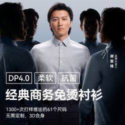 十如仕 衬衫男长袖白衬衣纯棉免烫抗皱商务休闲正装  301 鸽子灰常规版 38/79