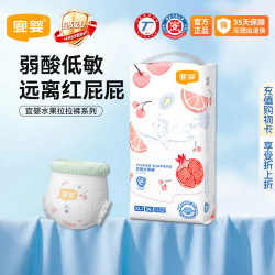 宜婴 弱酸水果系列 拉拉裤 XL36片