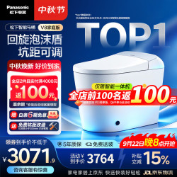 Panasonic CH2J534WSC 泡沫盾智能马桶 V8家庭版