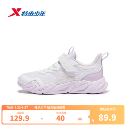 特步 9541密网款 透气耐磨 新白色 40码 儿童运动鞋