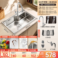 移动端：箭牌 尊享水槽 304不锈钢 日式大单槽台下盆