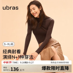 Ubras 刘雯同款天丝羊毛肌底衣女士保暖打底内搭秋衣巧克力色-小高领 XL