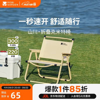 牧高笛 山川 户外折叠椅 NX22665037 细沙黄 54*51.5*60cm