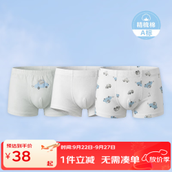 丽婴房 10A抗菌纯棉平角内裤 小熊与车云 130cm 3条装