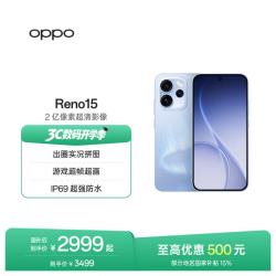 OPPO Reno15 5G手机 16GB+512GB 极光蓝