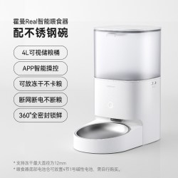 霍曼 PF20 Real 宠物智能喂食器