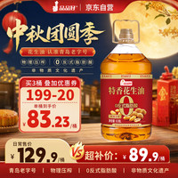 品品 好 0反式脂肪酸物理压榨一级花生油6.18L 家庭装 压榨一级花生油6.18L（家庭实惠装）