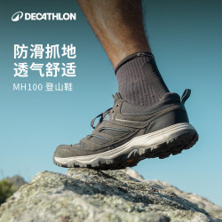迪卡侬 MH100 防滑透气耐磨 男款黑灰色 41码 徒步鞋