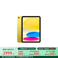 Apple iPad 11英寸 A16芯片2025年款 平板电脑 (128GB WLAN版/学习办公娱乐)黄色