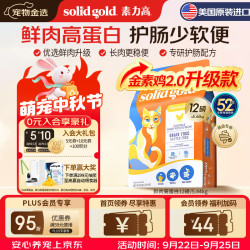 素力高 鸡肉味无谷猫粮 12磅