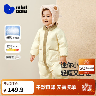迷你巴拉 minibala迷你巴拉 羽绒连体衣男女童宝宝萌趣翻领冬日 蛾黄31006 80cm