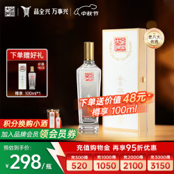 全兴大曲 樽享 52%vol 浓香型白酒 500ml 单瓶装