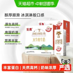 南国乳业 早餐 水牛纯牛奶  包装 200ml 48瓶