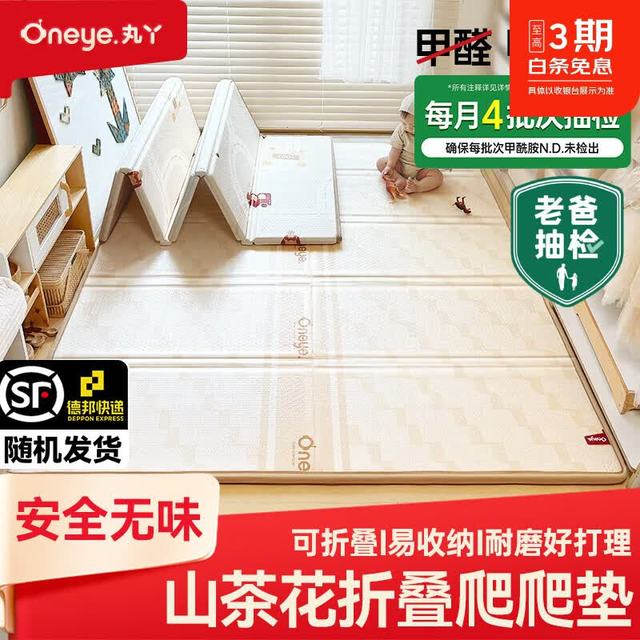 丸丫 婴儿爬爬垫双面爬行垫加厚宝宝家用地垫XPE泡沫可折叠防摔隔音 1.5*1.8米-厚2cm-老爸抽检ND甲酰胺