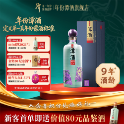 潭酒 年份潭酒2017 酱香型白酒