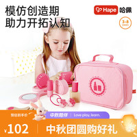 Hape 仿真木制梳妆包 儿童益智玩具