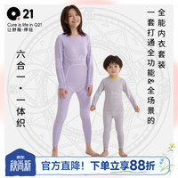 Q21 一体织含羊毛高弹透气排汗儿童保暖内衣 香芋紫 160