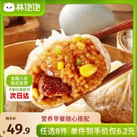 林饱饱 鲜肉纸皮烧麦 240g