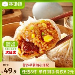 林饱饱 鲜肉纸皮烧麦 240g