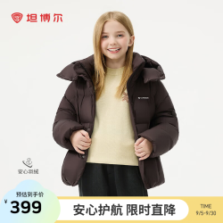 坦博尔 儿童羽绒服 可脱卸帽 深红咖 120