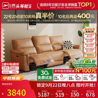 芝华仕 头等舱贵族现代简约真皮沙发电动功能零靠墙芝华士30653卡其2.28m 三人位双电动卡其色-2.28M