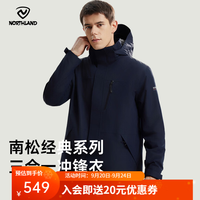 诺诗兰 防风 男士冲锋衣  暗蓝宝石色 175/L
