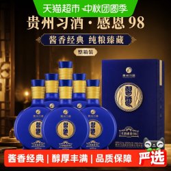 习酒 纯粮食白酒感恩98酱香型500ml*6瓶整箱53度(原98升级款)