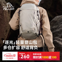 伯希和 逐光双肩包 25L 黑色 旅行背包