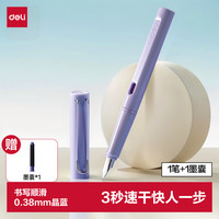 得力 EF明尖钢笔学生文具 速干正姿练字 1笔1晶蓝墨囊1吸墨器 紫色 S5