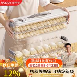 佳帮手 窄缝饺子盒冷冻食品级饺子盒京东自营速冻馄饨水饺收纳盒5层