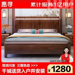 惠寻 京东自有品牌 胡桃木实木床1.8m双人床家用小户型储物婚床主卧室 胡桃木床 1800mm*2000mm燕尾榫-满铺床板
