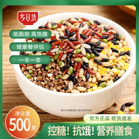 乡谷坊 七色糙米 2.5kg 五谷杂粮