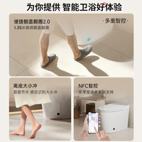 九牧 5220 脚感翻盖NFC 305mm坑距 智能坐便器