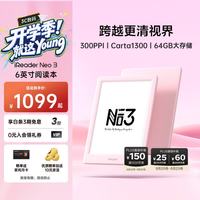 掌阅 Neo3 6英寸墨水屏电子书阅读器