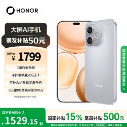 荣耀 Play11 Plus 7000mAh大电池 揽月银 8GB+256GB 智能手机