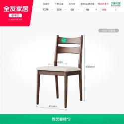 全友 DW1028-1A 实木功能餐桌+餐椅A*6 气质灰 1.3m