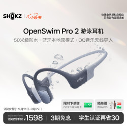 韶音 OpenSwim Pro 2 骨传导 蓝牙游泳耳机 鲸鱼灰