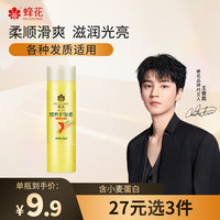 蜂花 柔顺营养护发素 450ml