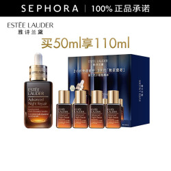 雅诗兰黛 特润修护肌活精华露50ml